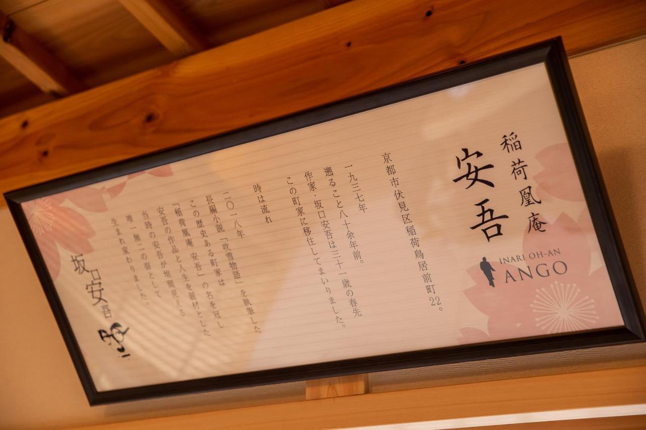 Inari Ohan Kyōto Esterno foto
